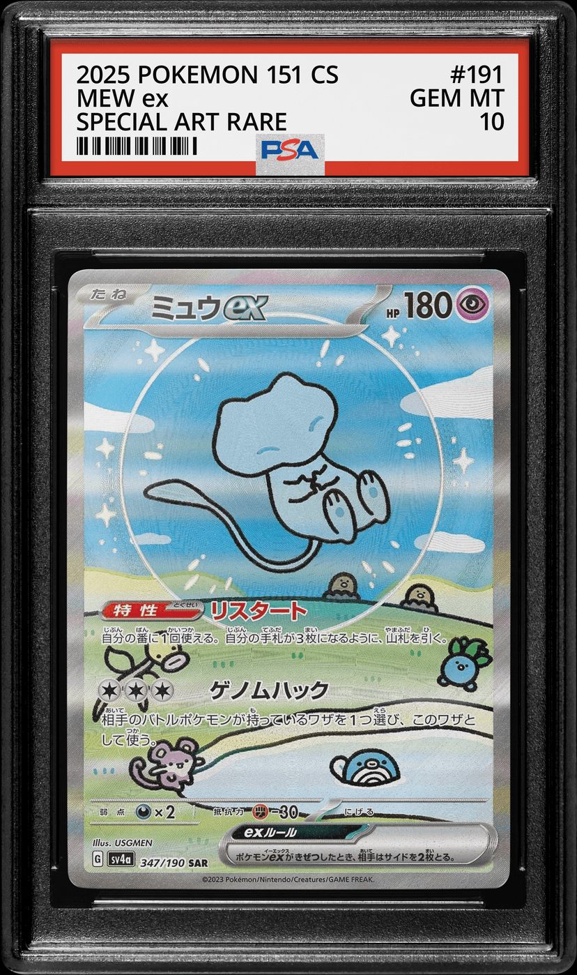 Mew EX